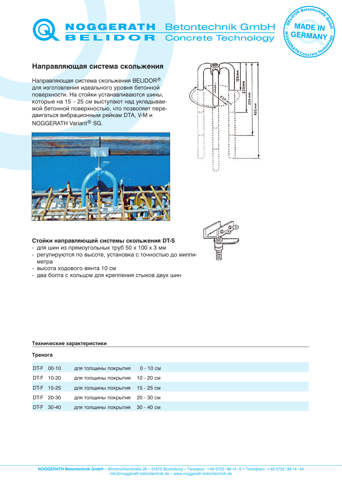 Vorschau Katalog Noggerath Betontechnik - Ru Seite 11